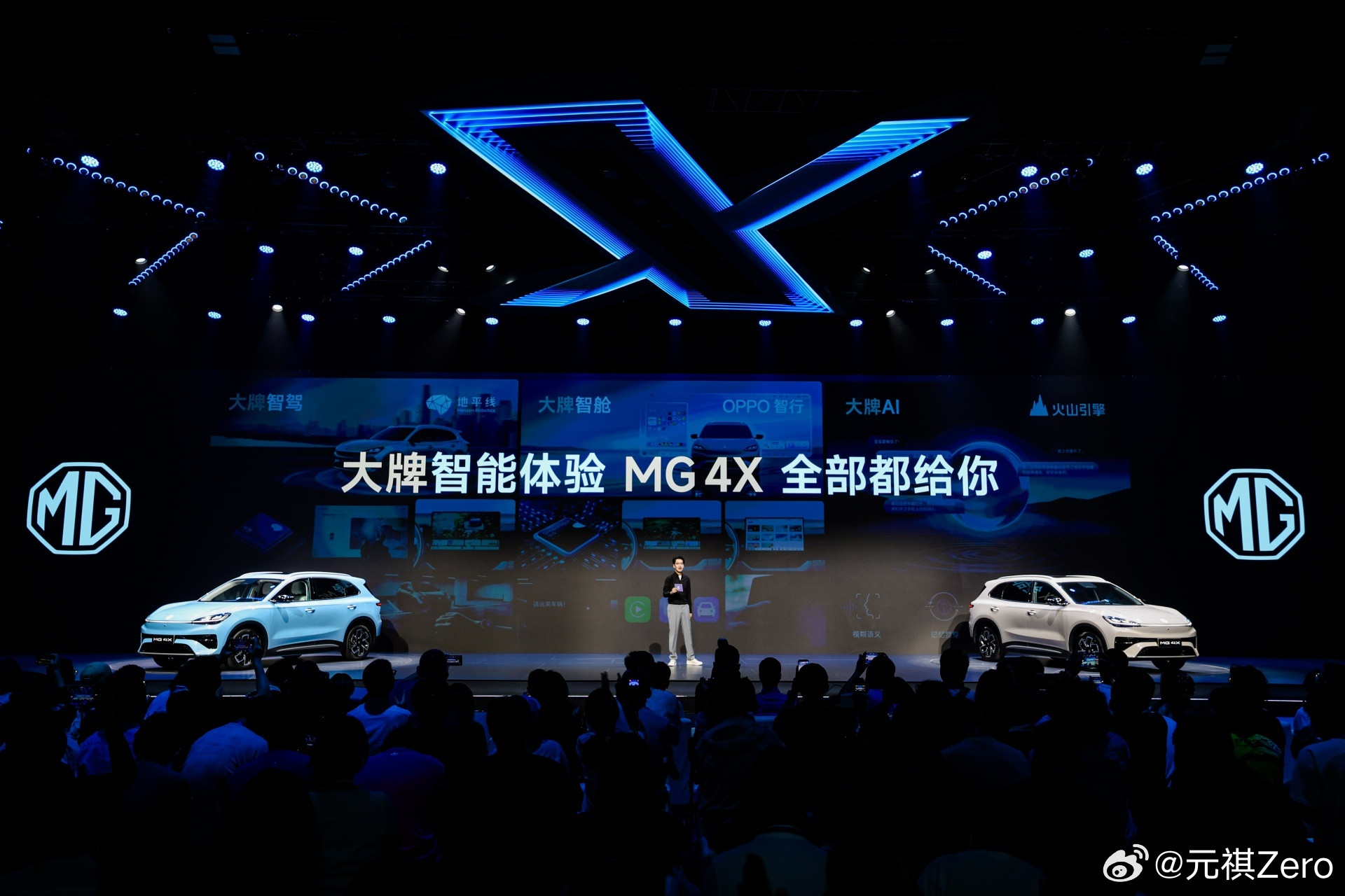 MG4X正式上市，限时补贴价9.28万—10.98万元，四款配置覆盖510km/