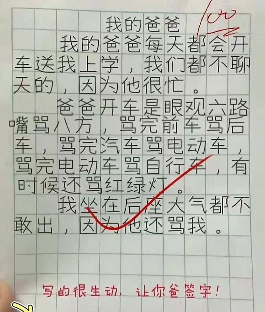 “老爸的日常吐槽，让你笑到肚子疼！”😂🚗👨‍👧‍👦