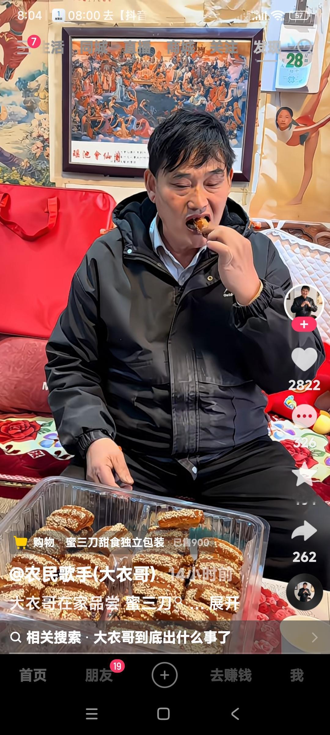 有钱的人就是任性。大衣哥不仅吃海参大虾，鸡鸭鱼肉。高级糖果也要尝一尝。