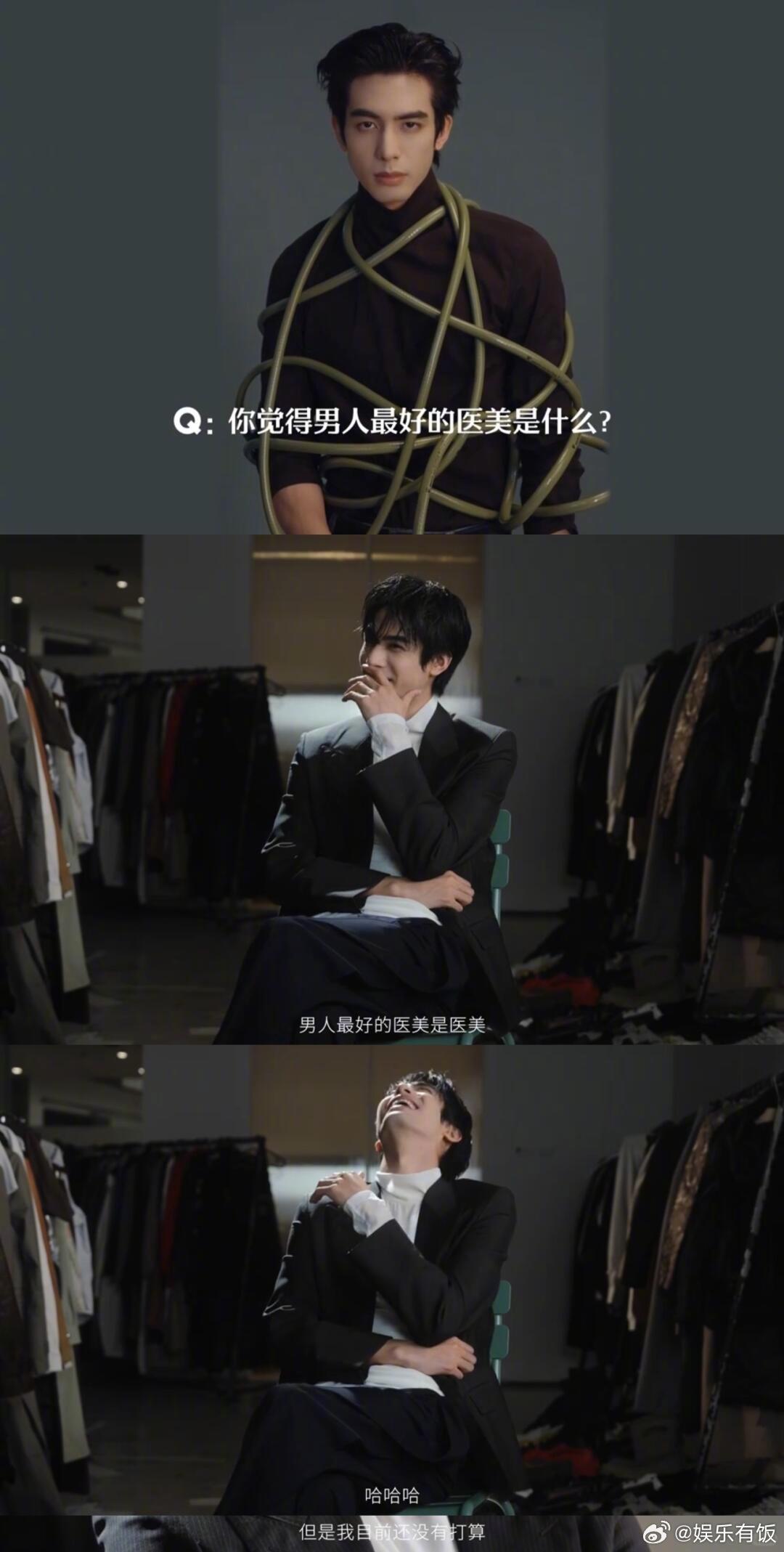 宋威龙说男人最好的医美是医美宋威龙也太敢说了！采访直言男人最好的医美就是医美，