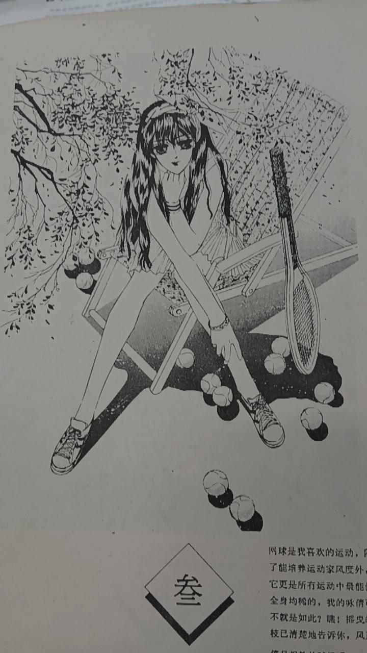【来自投稿】台湾漫画女王游素兰作品《火王》，当年游素兰一个人就代表了台湾，当年很