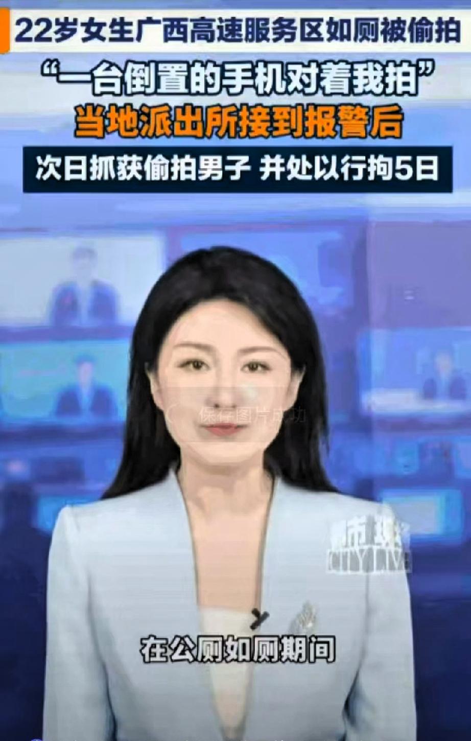 “真是色胆包天！”广西河池，一位22岁的女孩阿柒，在高速服务区的公共厕所如厕时，