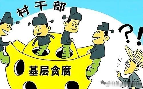 【中纪委再放反腐大招！领导亲属、基层干部、8大领域，都别想逃！】　　2025年反