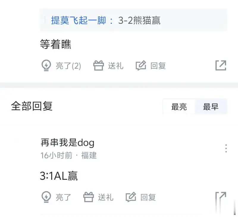Gen.G3:2战胜AL之后，来个BP马后炮先叠甲，赛前我看好AL，然后回
