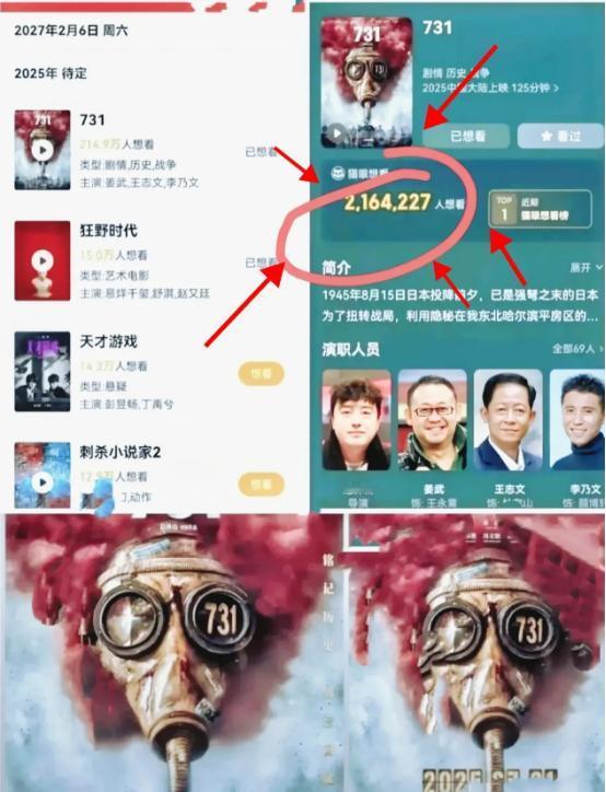 举报731的人要失眠了？不是因为731要上映了， 而是他们的目的还是达到