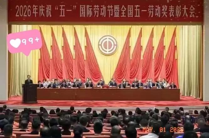 今年五一劳模名单，越看越觉得奇怪！2026年4月28日，中华全国总工会公布了今