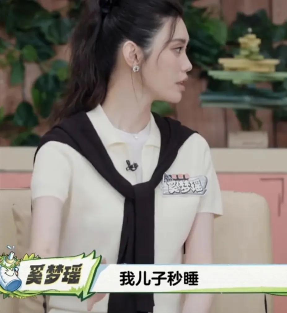 奚梦瑶：“儿子秒睡，你只要就是关上灯，躺在床上5分钟之内必睡着，其实有的生活没有