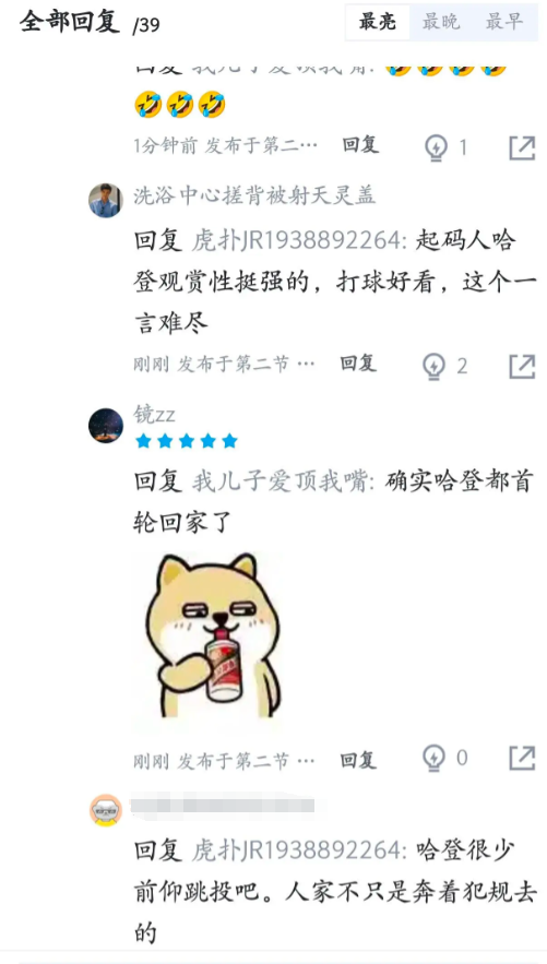 通过SGA洗哈登说SGA罚力山大爱造犯规都行，但你说哈登不是奔着罚球去，到底