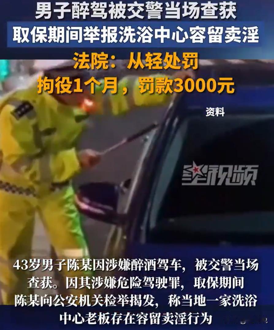 不讲武德？江苏淮安，交警在路上查酒驾时，发现一名43岁男子涉嫌醉驾，可接下来却又