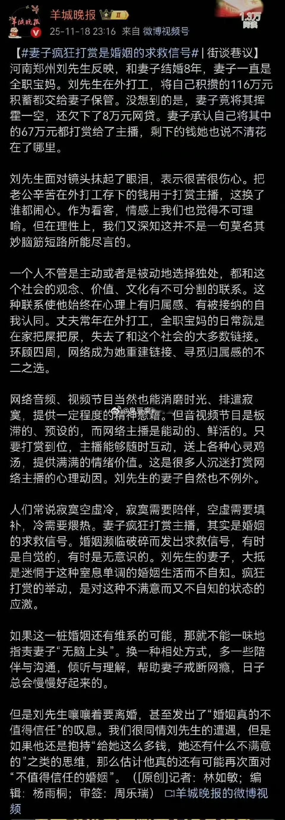 遇到这个事，不要慌这个文章女子出轨是像婚姻求救。年度最佳新闻传播学成了。这件事最
