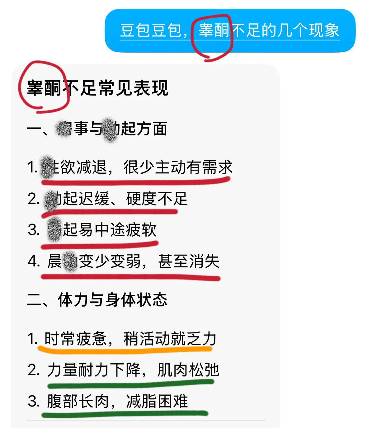 兄弟们知道睾酮的重要性吗？