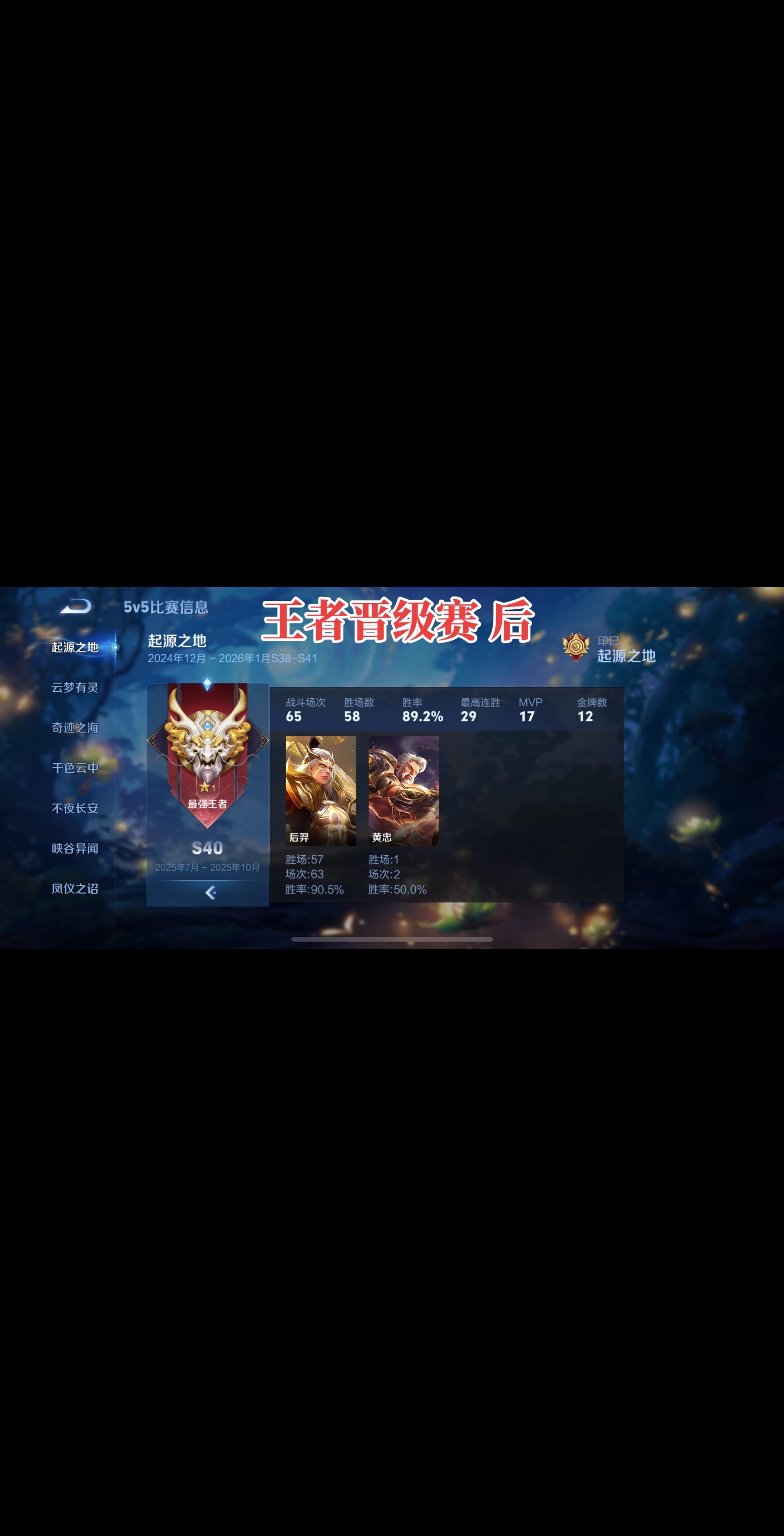 听说王者荣耀匹配机制被起诉？我赞同，为什么我的星耀1到王者晋级赛会四连...
