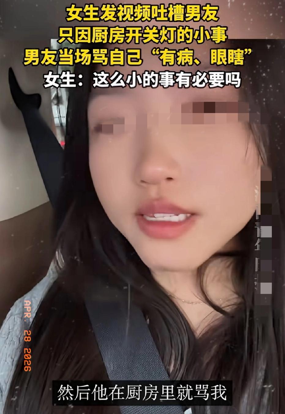 近日四川成都，一26岁女子和男友买菜回家做饭，就因为厨房开关灯这点小事，两人直接