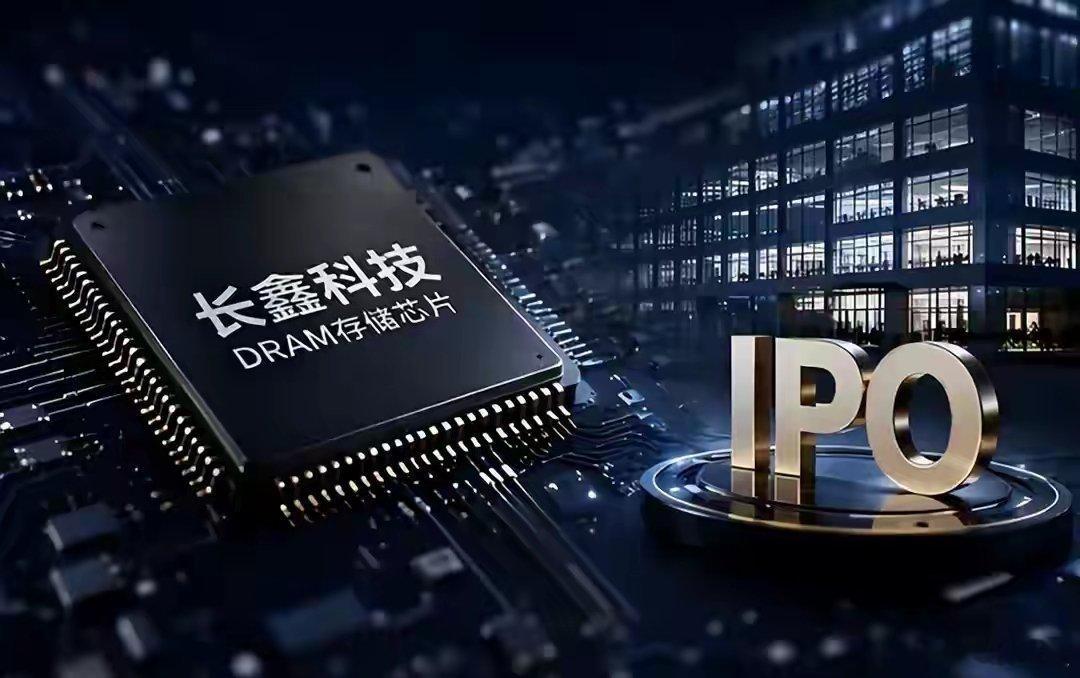 长鑫科技长鑫科技顺利过会！创始人锁股十年、百亿股权分给员工，2万亿市值仅仅只是开