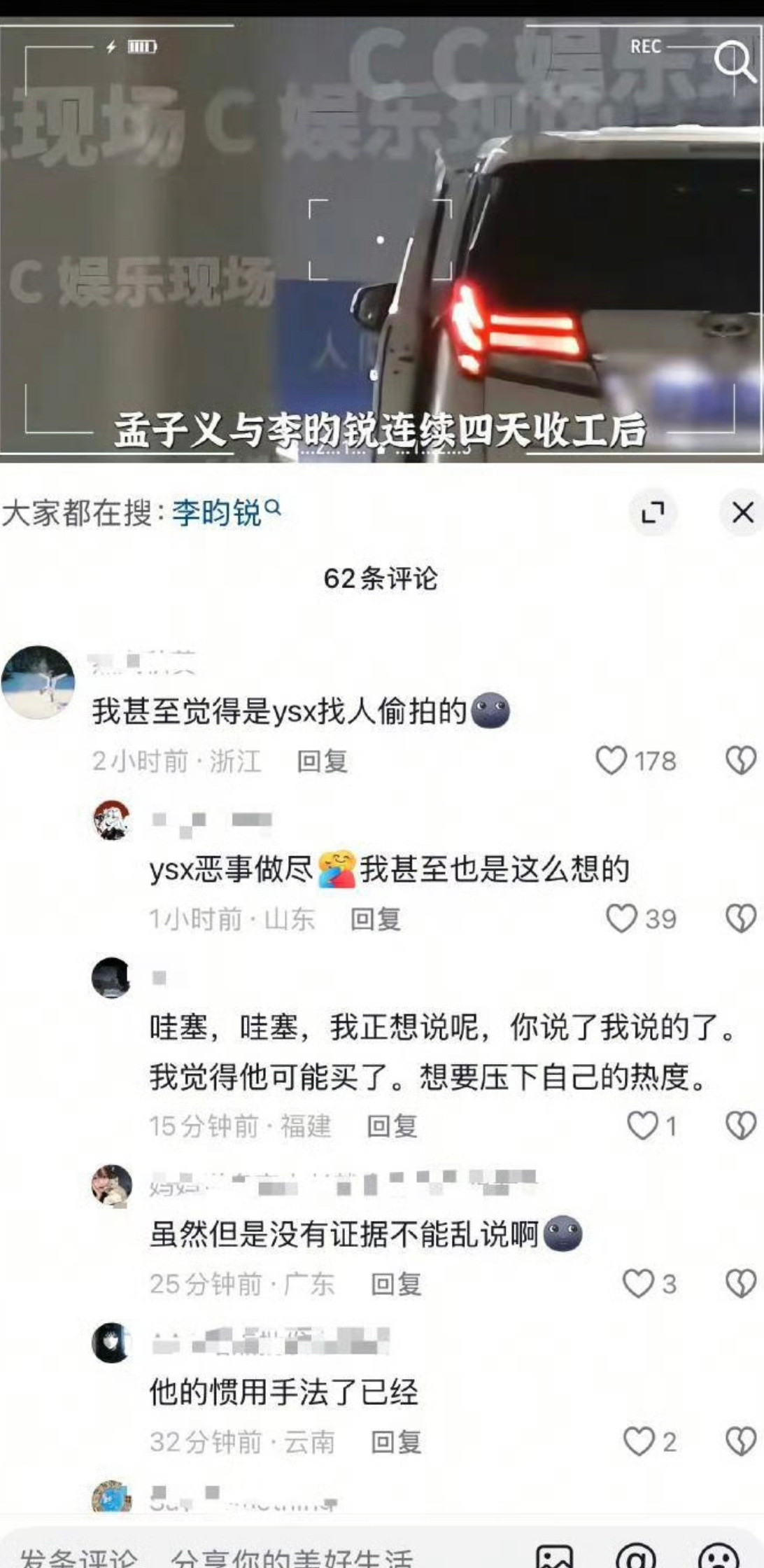 现在我觉得最恶心的群体就是抖人了谣言聚集地了​​​