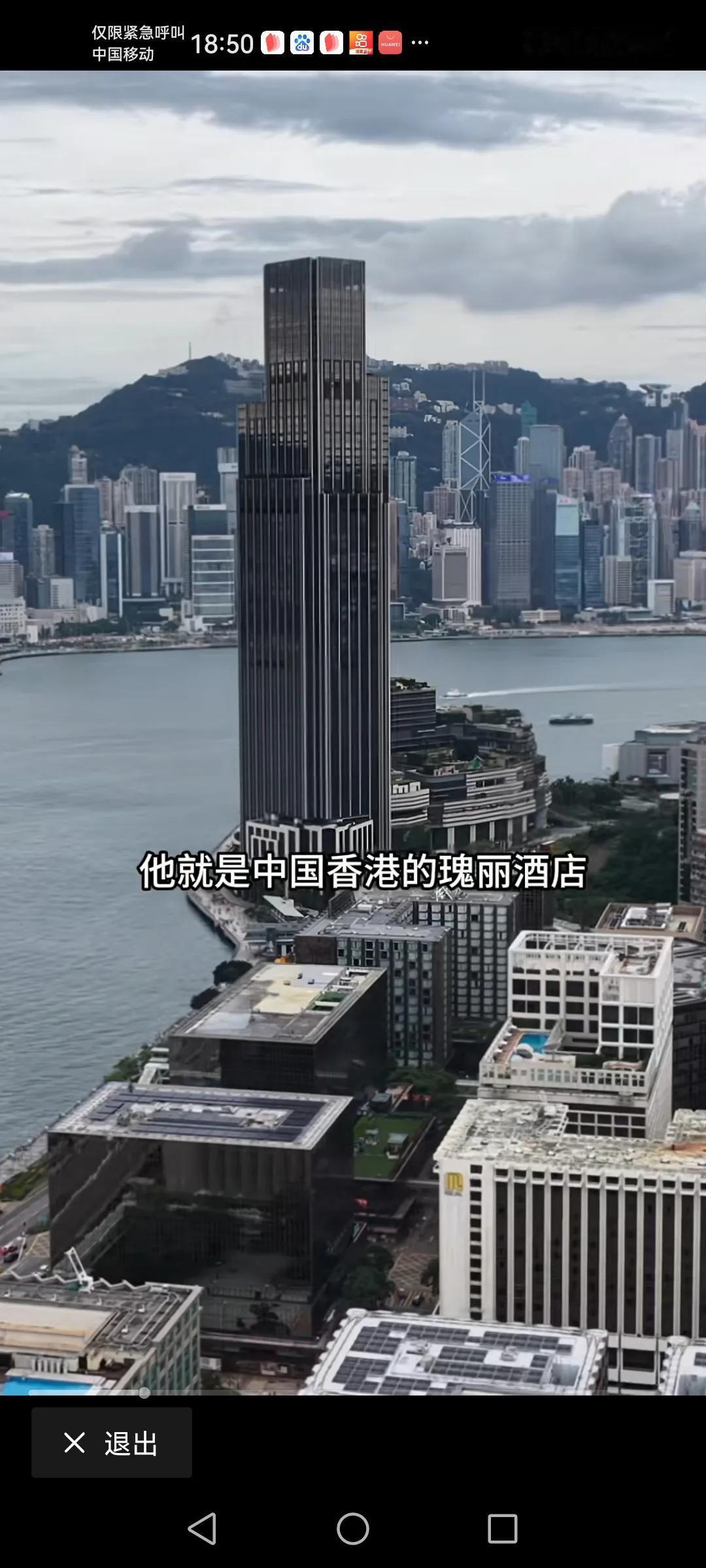 香港瑰丽酒店香港十大豪华酒店之一在这里最贵的套房，一天晚上的费用相当于我们普