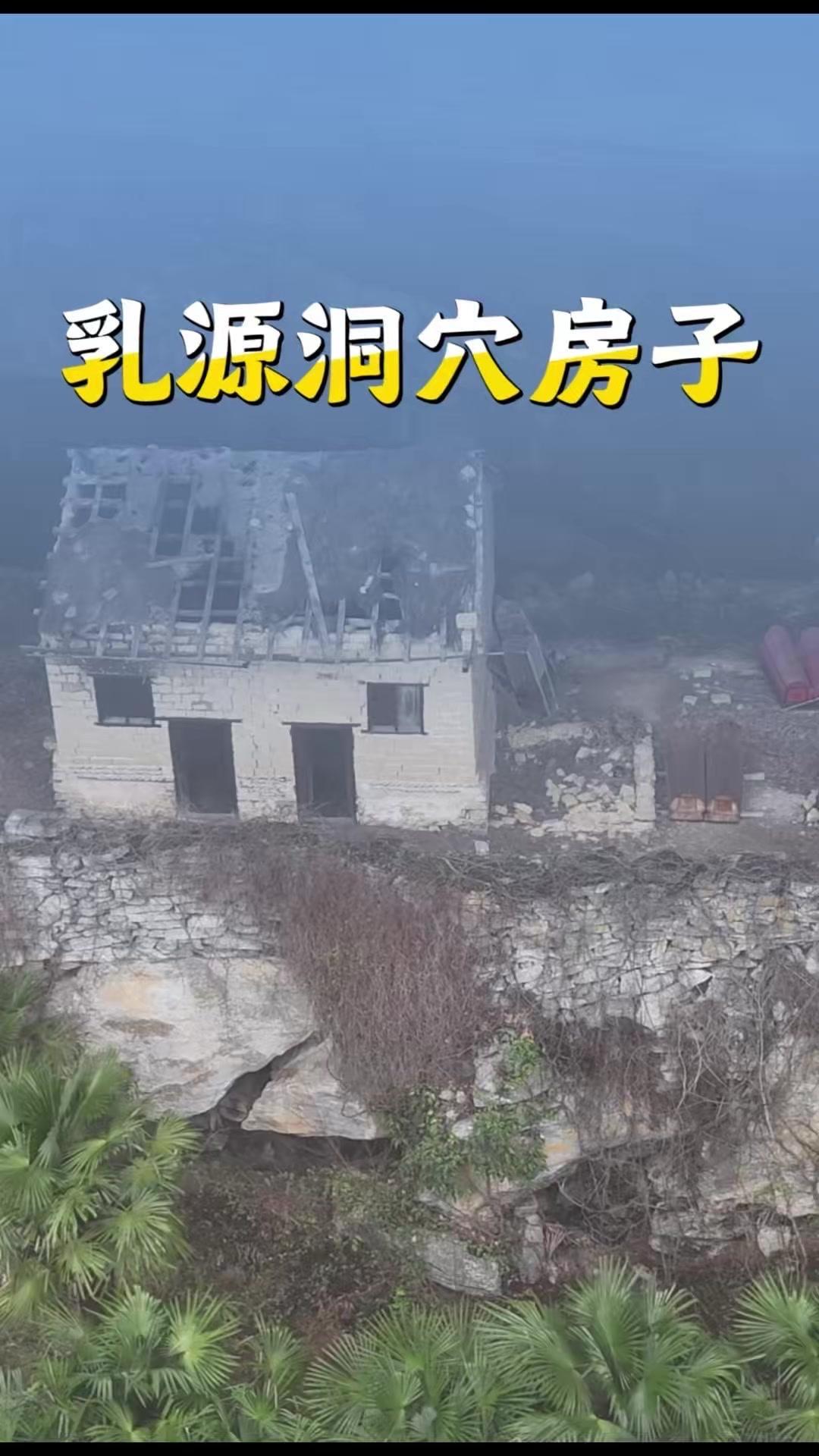 在广东韶关的深山中，无人机发现了一处鲜为人知的隐秘洞穴。洞内残留着石屋与围墙，角