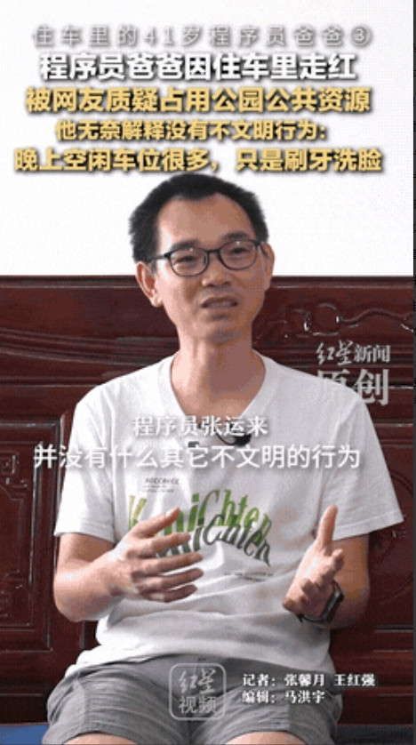 “这就是中年人的压力啊！”6月22日深圳，一位41岁的程序员把车停在公园，当成“