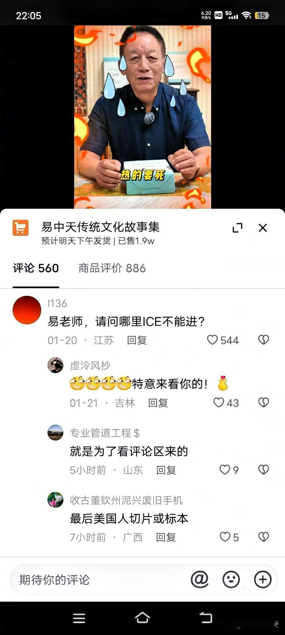 易中天们让ICE给整不会了：当
