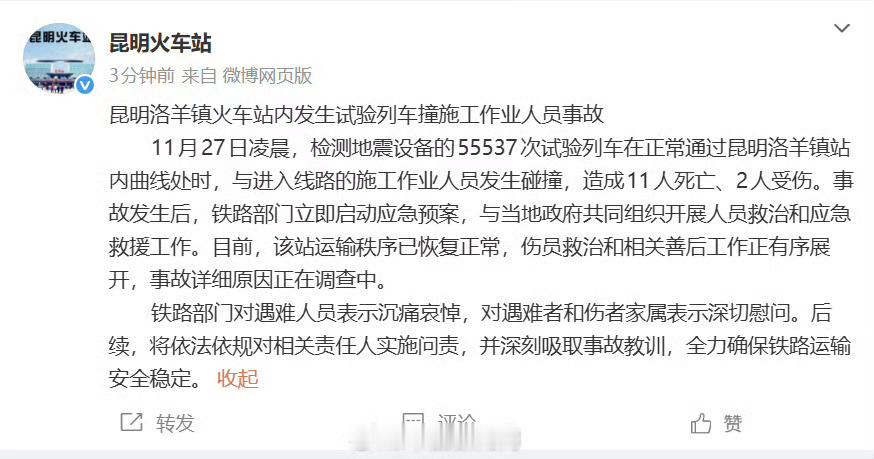 这个事件属于重大事故了也属于低级失误，说实话大中午看的人真难受啊。据评论区网友