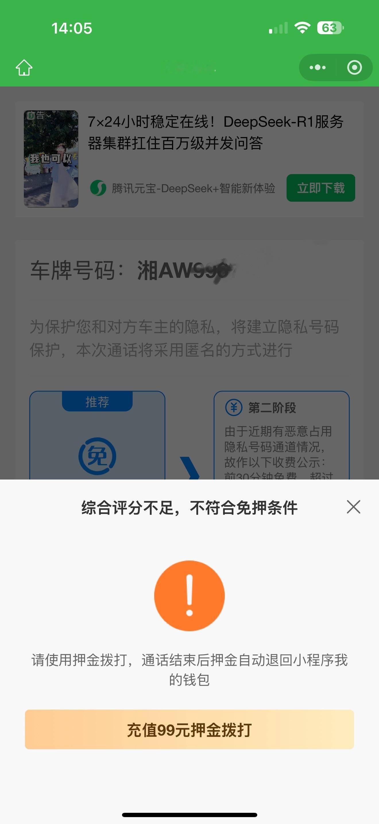为啥会用这种挪车码？好恶心人，放个号码不行吗🤮​​​