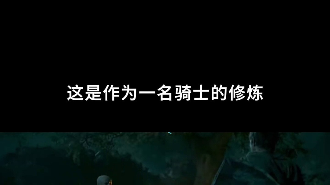七王国的骑士 第一季：这是作为一名骑士的修炼