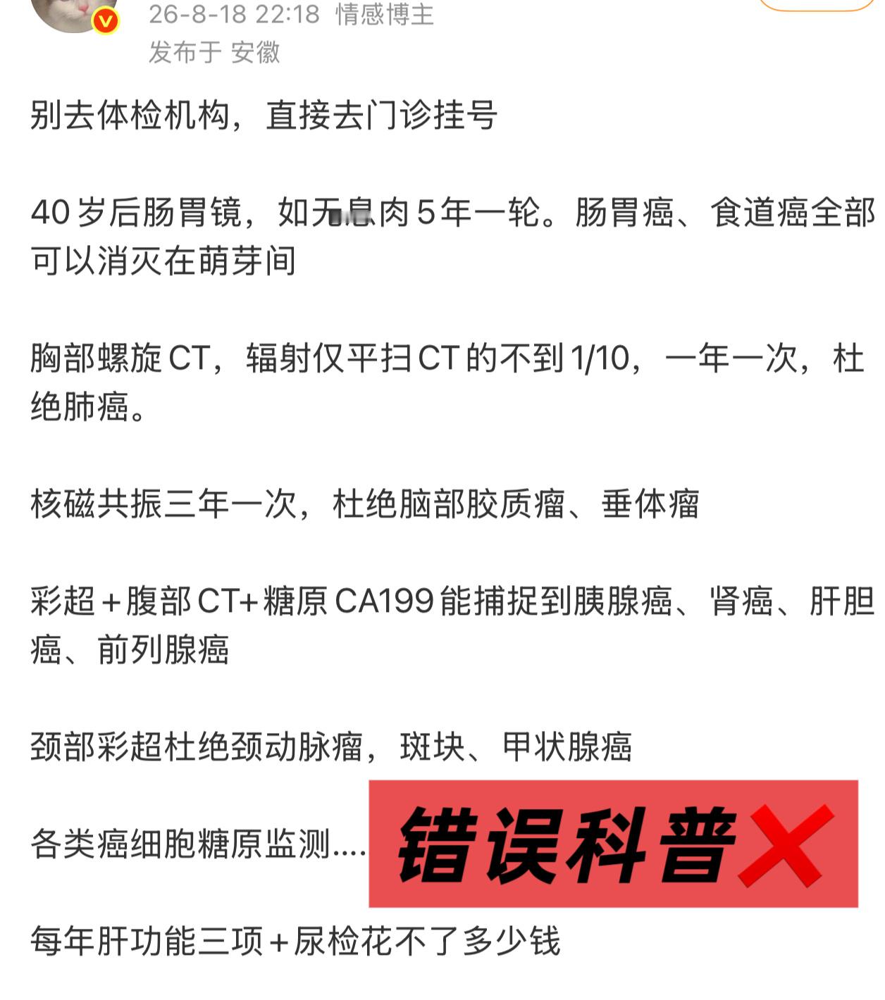 这条热转，两眼一黑了……到底有没有去医院看过病，且不说没有任何科室的医生会给正常人开这么多检查，何况