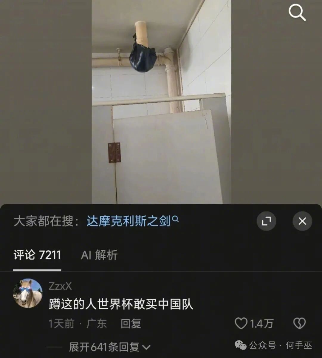 胆子够大的！