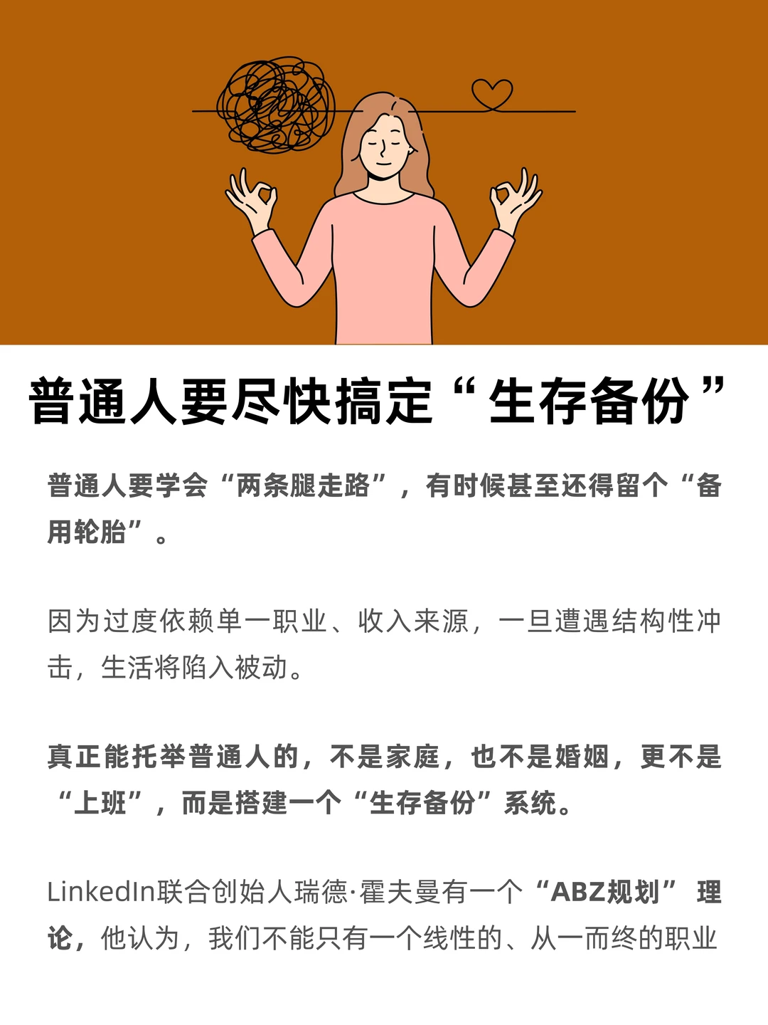 普通人，要尽快搞定“生存备份”