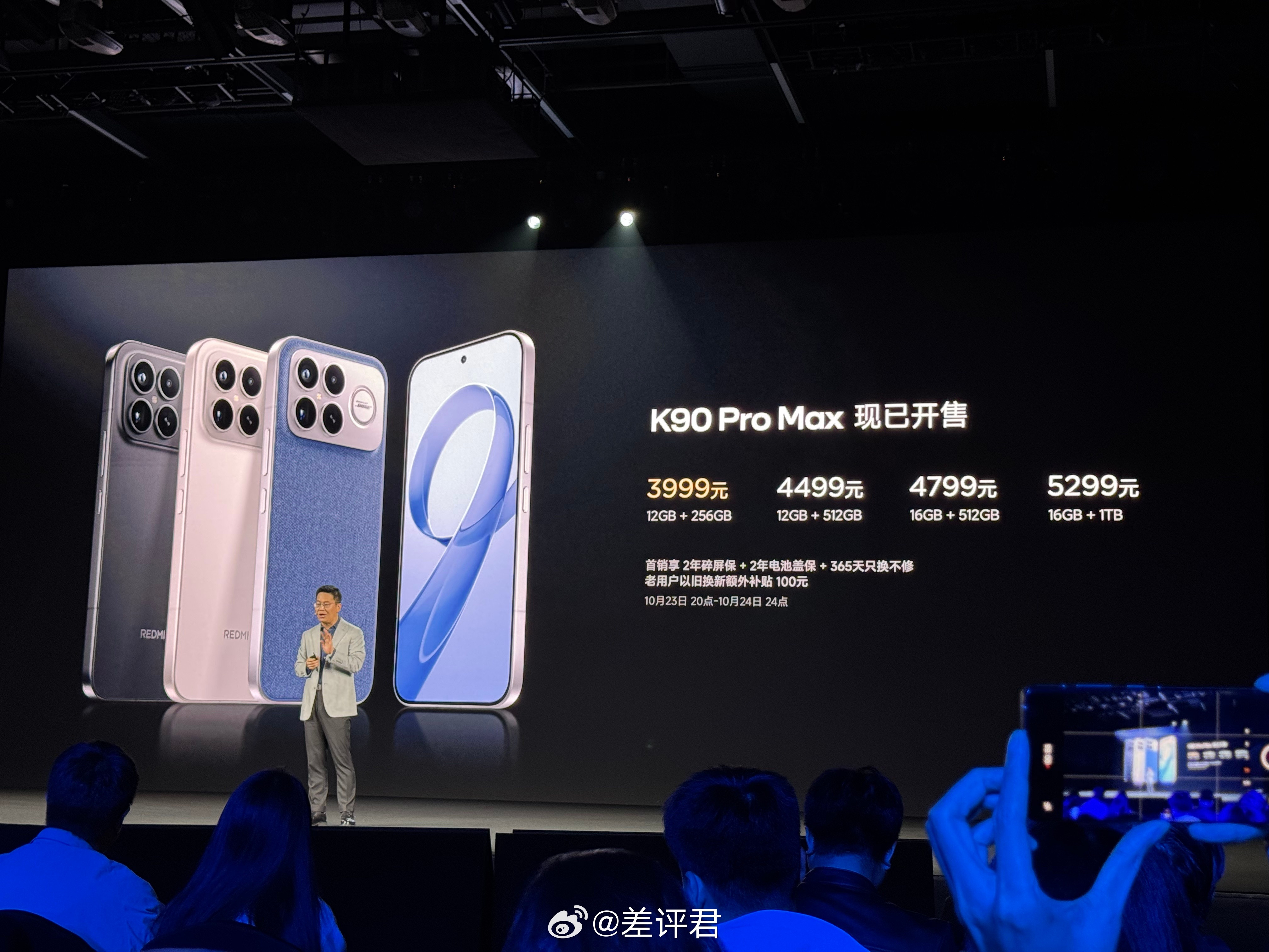 #差评说数码#不排斥和小米直接竞争的REDMIK90ProMax价