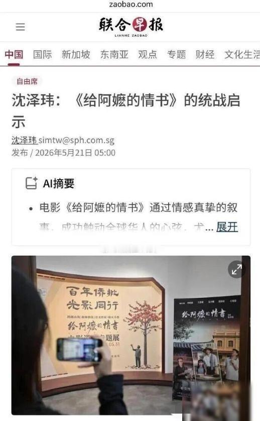 新加坡联合早报急了！警告新加坡人：中国不是你的祖国。“你们有自己的归属，千万别被