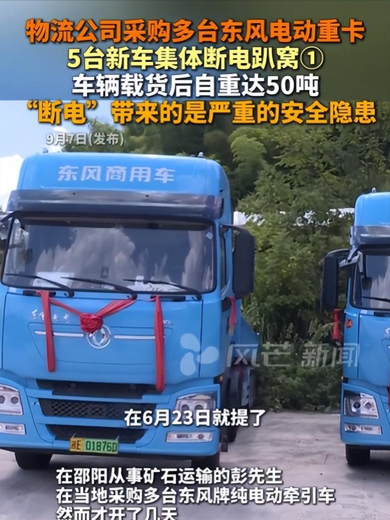 湖南邵阳，男子从事矿石运输，为了更好地跑山路，他花了不少钱，买了一批电动重卡，每
