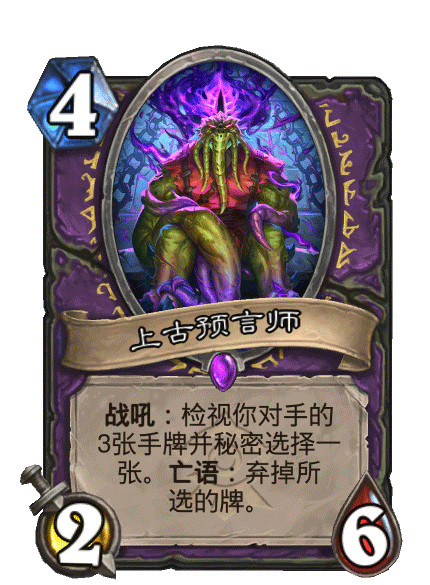 炉石传说一些BUG热修上线。上古预言师现在可以正确地从手牌中使用了[