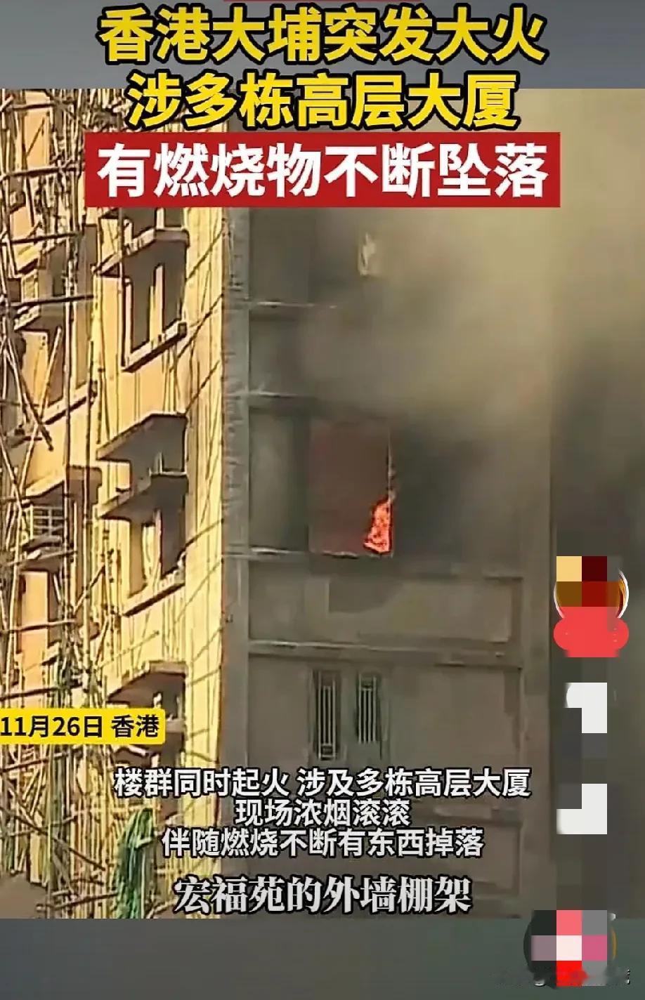 香港大楼着火，火势很大，除了表示痛心，我还发现了一个奇怪的细节。着火的看着像