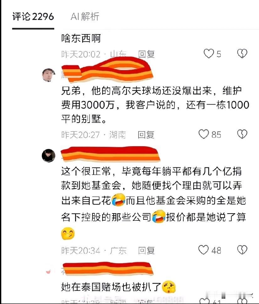 真心话大冒险。抓大冤种[捂脸哭]！