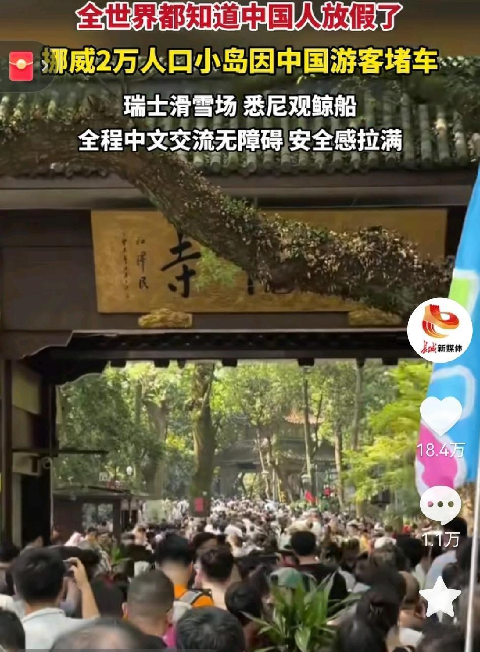 中国人放假就像一个玄学。全世界都知道中国放假了。平时大家按部就班像“压缩包”