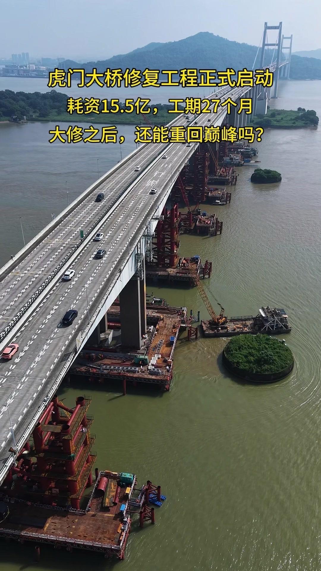 🧐身为基建狂魔的代表性工程，虎门大桥此前因桥面震颤一度让不少人悬心。经过针对