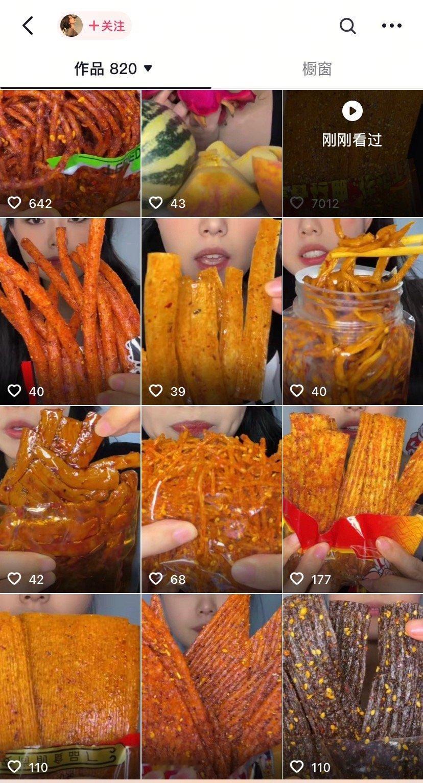 太爱看主播吃大西北辣片了嚼劲是我喜欢的但是甜味高是我一直不敢下单的原因我是辣条