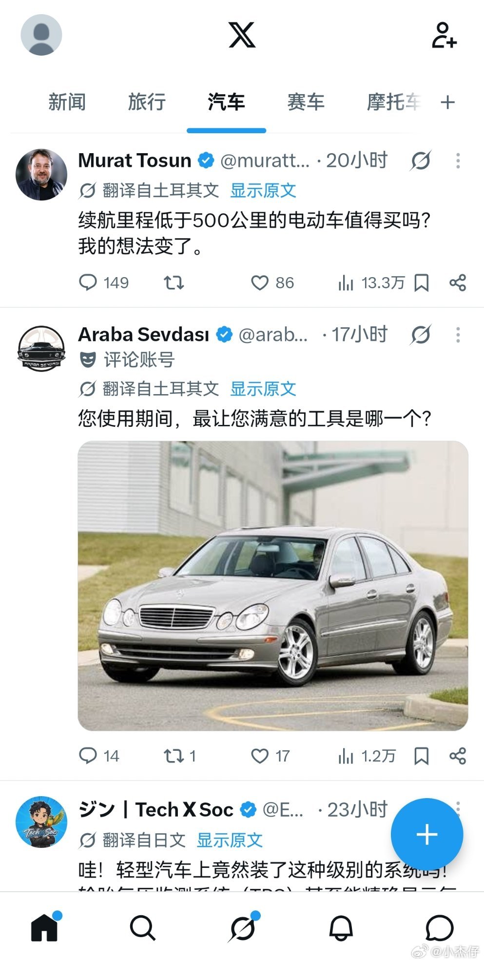 国外还在讨论续航少于500km能不能买，咱国内的续航都破1000km了，比如腾势