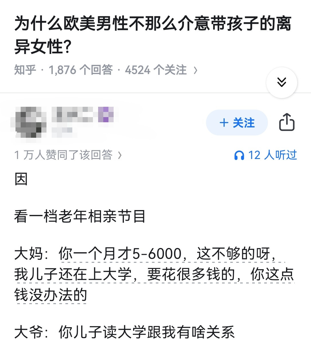 为什么欧美男性不那么介意带孩子的离异女性？​​​