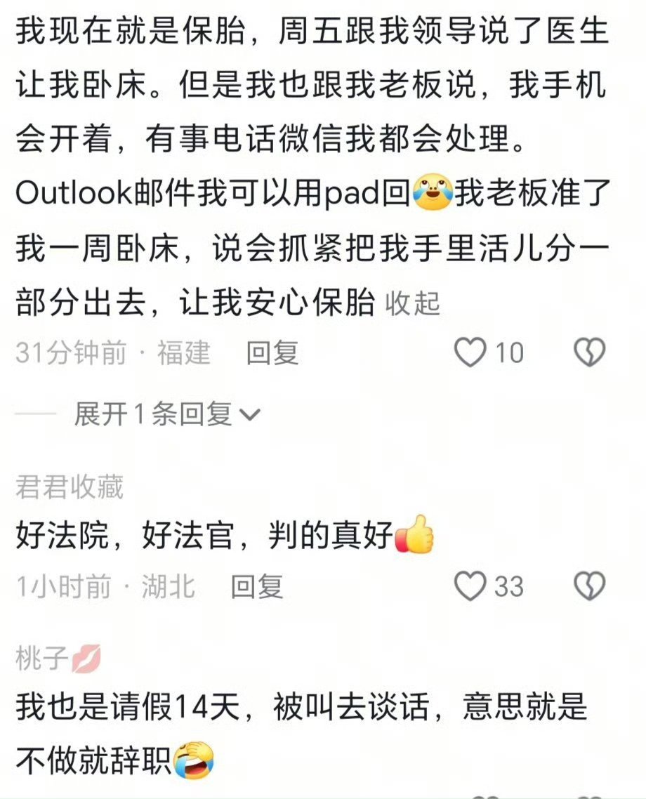女子先兆流产请假被开除获赔7.2万多其实对用人单位来说，只要能解除和这位闫某的