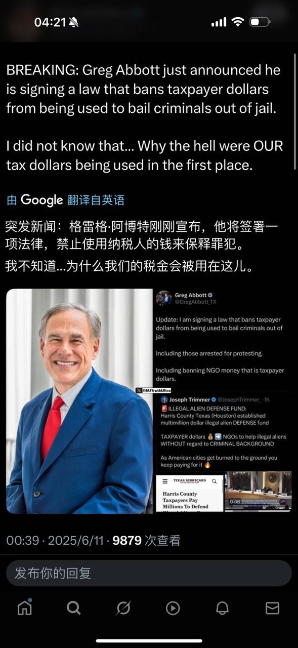 德州州长格雷格·阿博特刚刚宣布，他将签署一项法律，禁止使用纳税人的钱来保释罪犯。