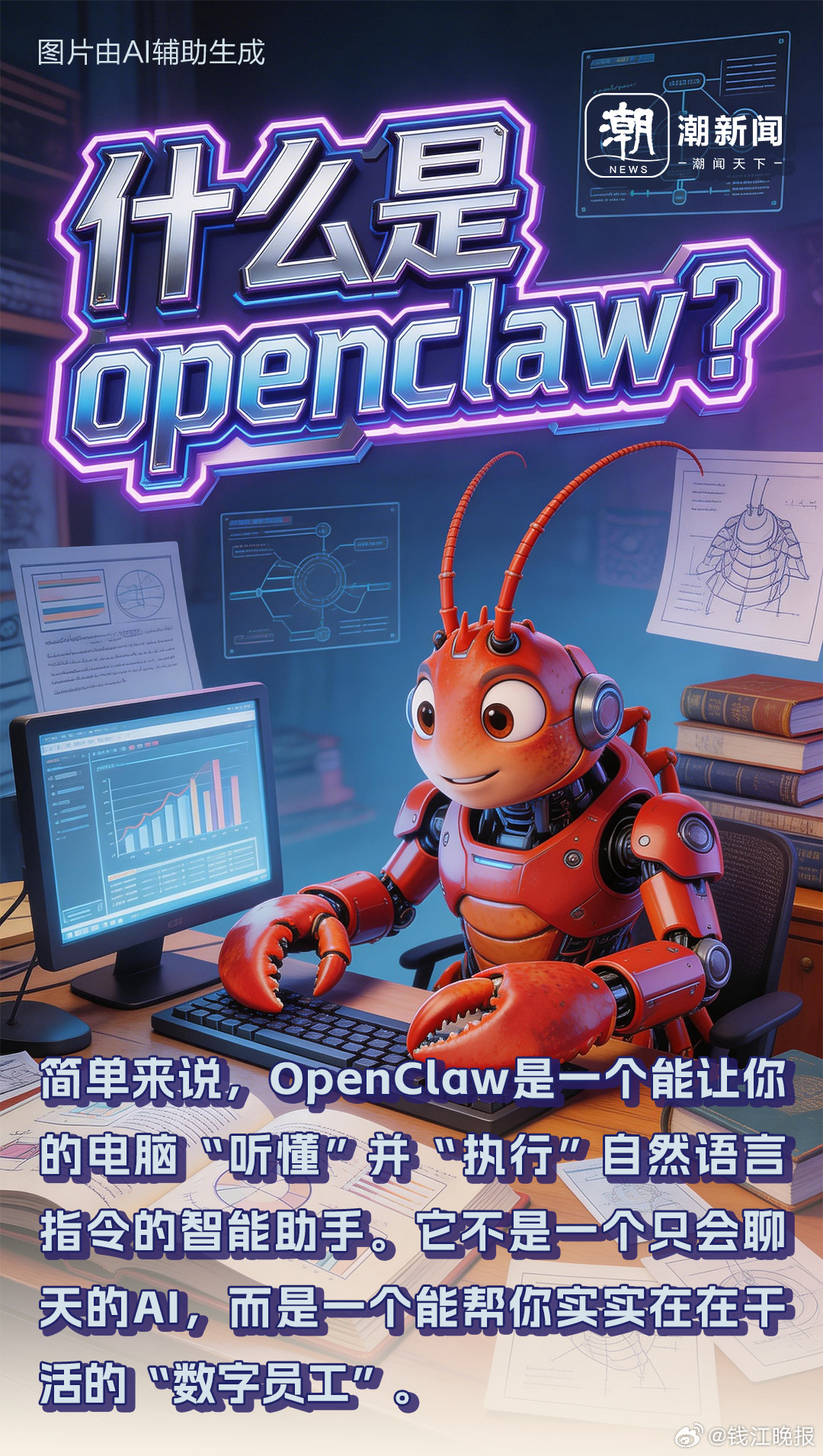 杭州公司两周速造本土AI龙虾，近亿融资背后的‘寄居蟹’传奇