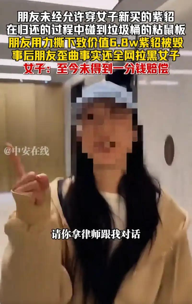 6.8万元不是小数字，别人的衣服没经过允许怎么能随便穿？这是没有一点距离感。尤其