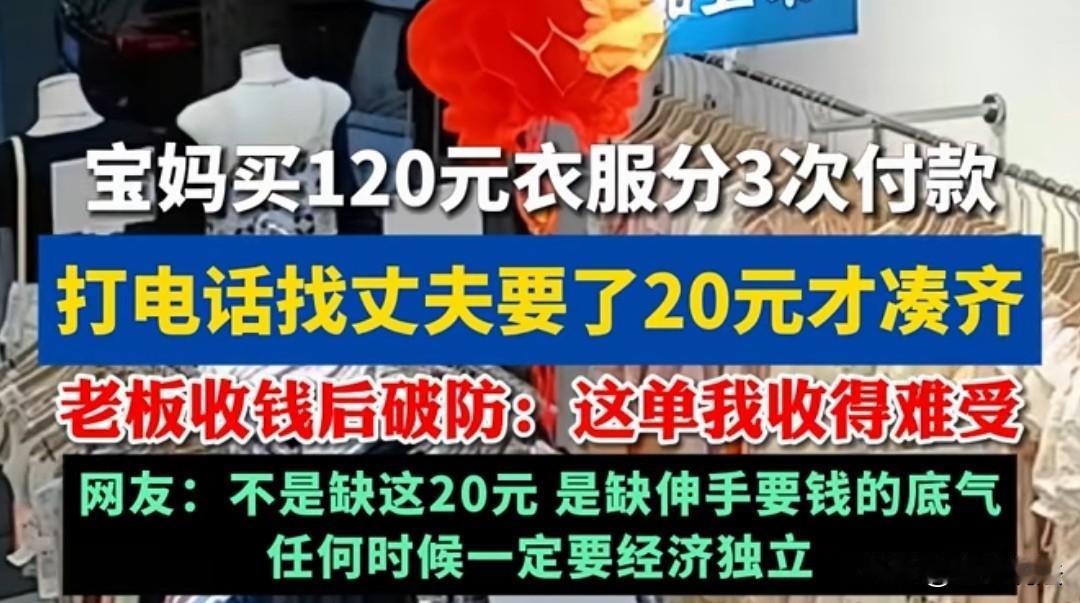 江苏，一服装店的老板卖出去一件衣服，可她却开心不起来，不是因为亏本，而是因为这件