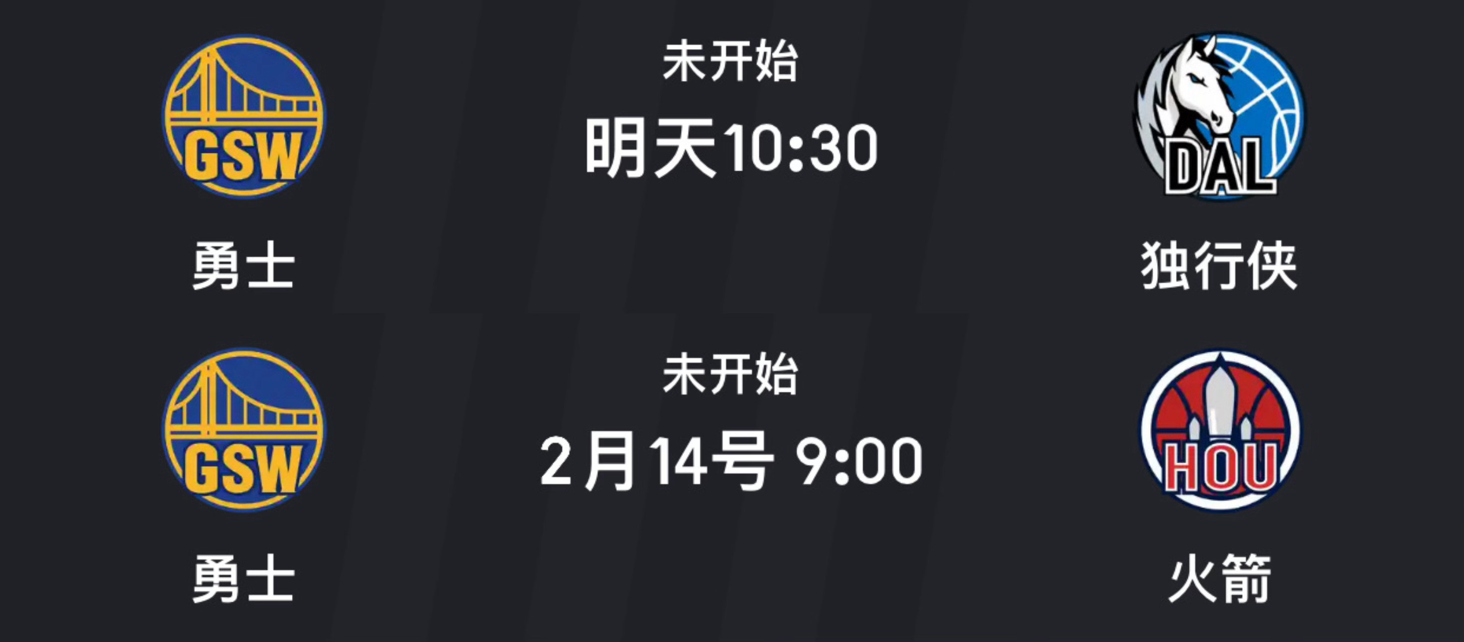 明日勇士战独行侠以及后天打火箭队的比赛勇士伤情报告队记：勇士背靠背比赛，除库明加