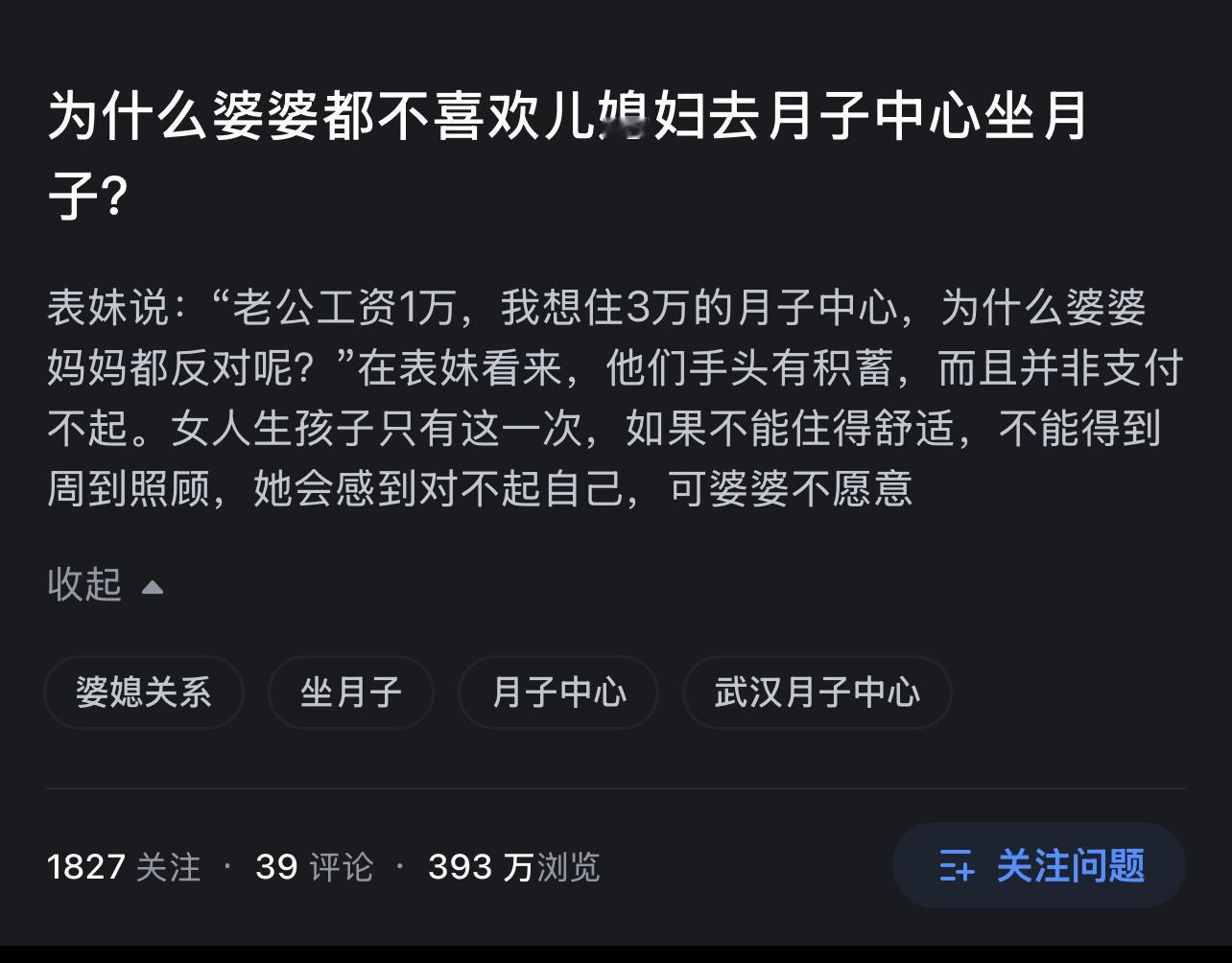 我要是自己出钱，还用得着看别人脸色吗[doge]​​​