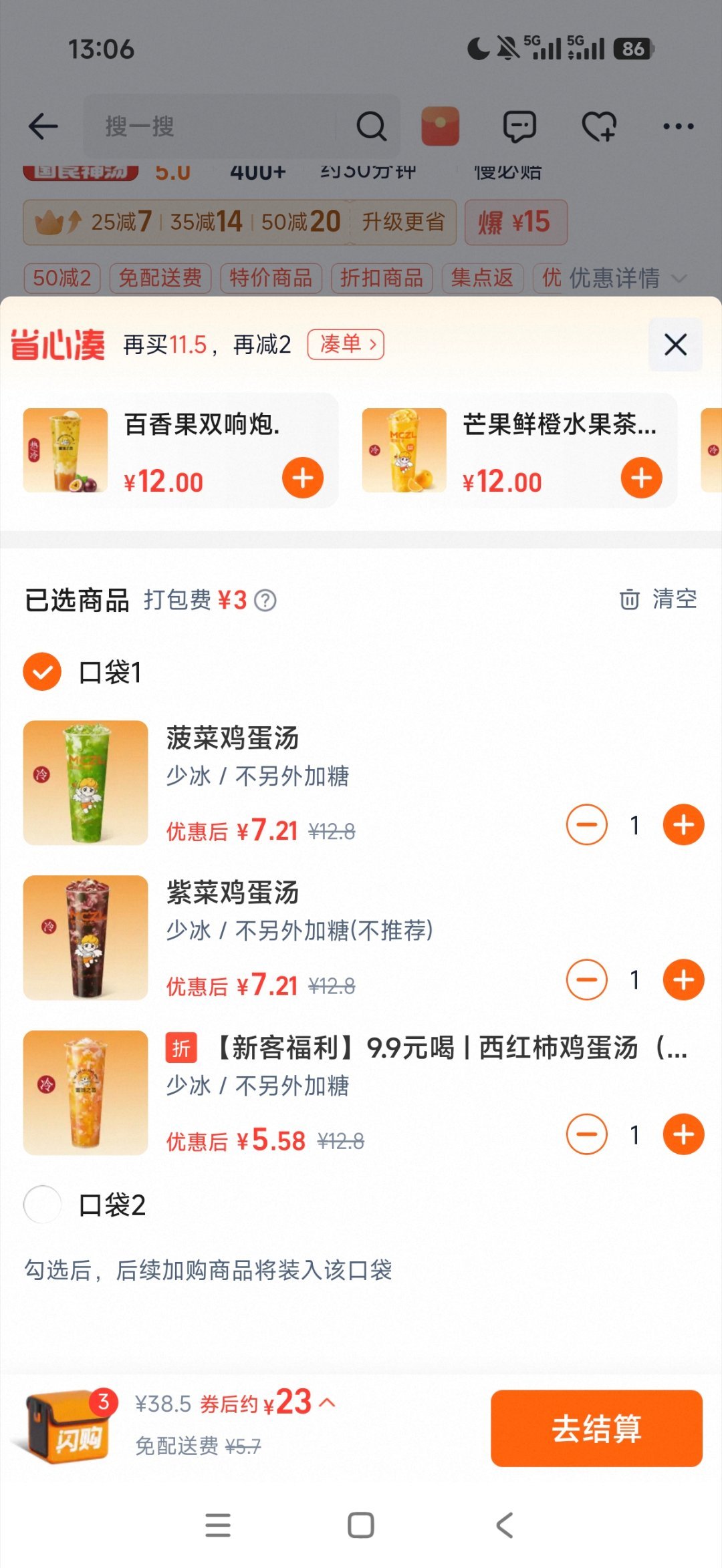 当你闺蜜非要喝这玩意………
