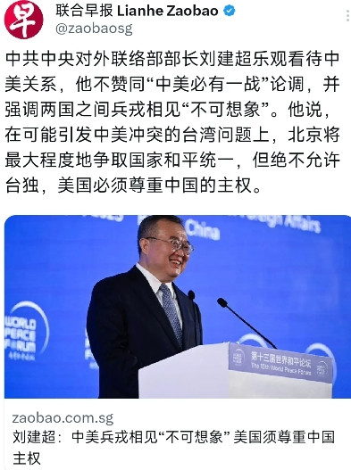 新加坡联合早报今天（7月4日）也关注到中联部部长刘建超的重要讲话。联合早报写道：