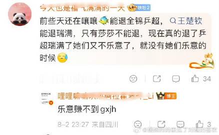 队短自己恐莫雷高德的家乡此生不敢踏入瑞典，就这样被拿来和因为打混双受伤...